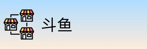 斗鱼 Logo